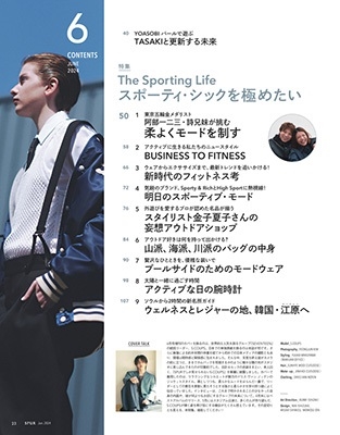 増刊SPUR 表紙違い版 2024年 06月号 [雑誌]