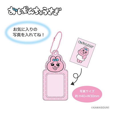 おぱんちゅうさぎ ミニフォトキーホルダー/ブルー