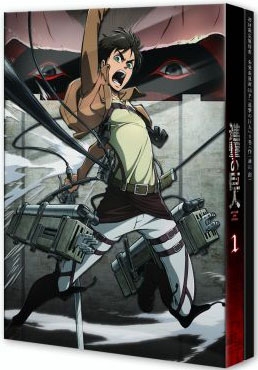 進撃の巨人 1＜初回限定仕様版＞