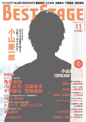 BEST STAGE 2012年 11月号
