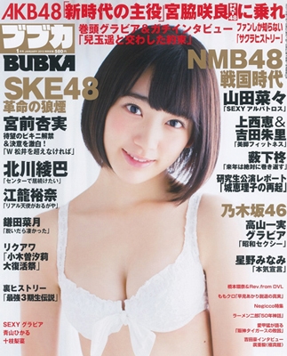 Bubka 15年3月号