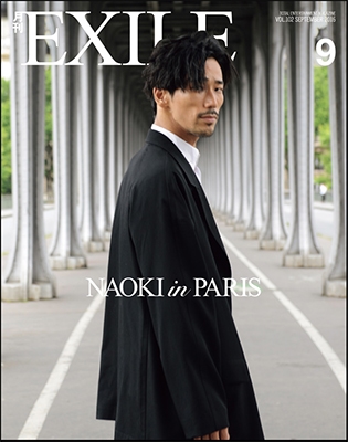 月刊EXILE 2016年9月号
