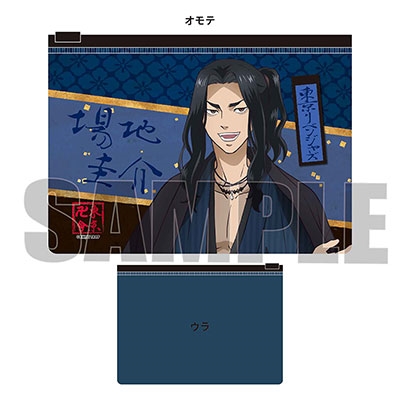 花垣武道／タケミっち 扇子 東京リベンジャーズ グッズ フラット