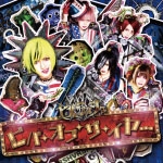 ビバ・オブ・ザ・イヤー<通常盤> ビバ・オブ・ザ・イヤー<通常盤>