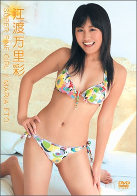 江渡万里彩 / SUPER FINE GIRL 江渡万里彩 / SUPER FINE GIRL