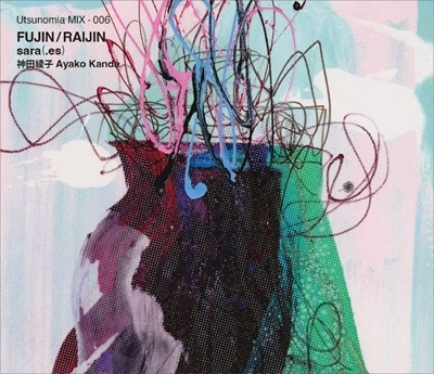 風神/雷神 風神/雷神