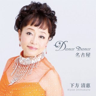 Dance Dance名古屋 Dance Dance名古屋