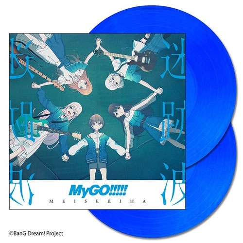 迷跡波＜完全生産限定盤/ブルーヴァイナル＞/MyGO!!!!!