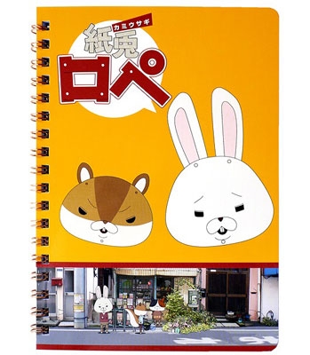 みんなのくじ 紙兎ロペ 今年もくじ発売ってマジっすか！？』6月