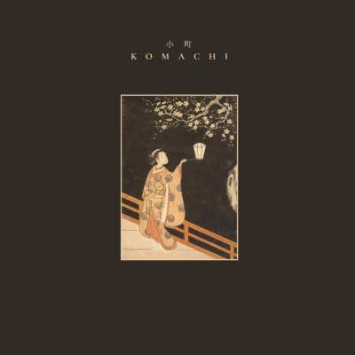 【ネット限定】 新品未開封】【レコード】冥丁 Vinyl＞ 小町＜Black 邦楽