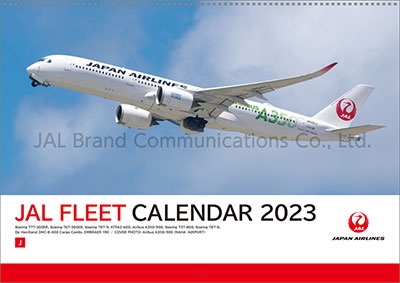 JAL「FLEET」(普通判) カレンダー 2023
