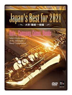 Japan's Best for 2021 /졦 69ܿճڥ󥯡[BOD-3197]