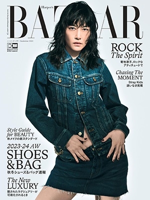 Harper's BAZAAR(ハーパーズバザー) 2023年 09月号 [雑誌]