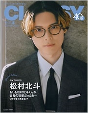 増刊CLASSY 表紙違い版 2024年 03月号 [雑誌]