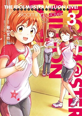 アイドルマスター ミリオンライブ! Blooming Clover 3 アイドルマスター ミリオンライブ! Blooming Clover 3