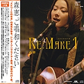 Megumi Mori Soul Song's BOOK Re:Make 1 ［BOOK+CD］＜初回版＞