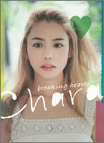 breaking hearts breaking hearts