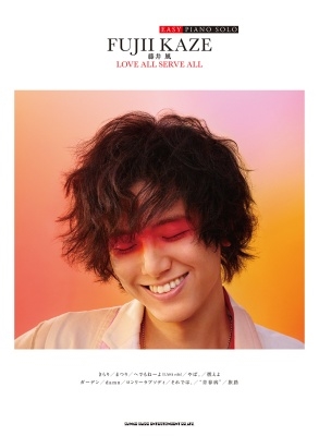 ƣ /EASY PIANO SOLO ƣ LOVE ALL SERVE ALL[9784401043675]
