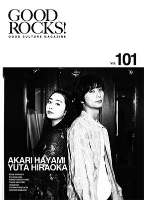 GOOD ROCKS! Vol.101