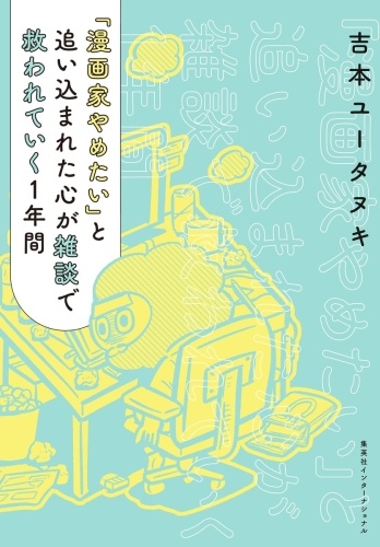 ܥ桼̥/̡Ȥ᤿פɤޤ줿̤ǵߤƤ1ǯ[9784797674675]