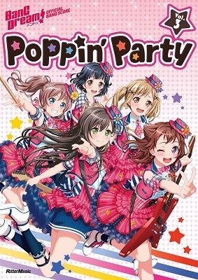Poppin'Party/Хɥ! ե롦Хɥ Poppin'Party Vol.3[9784845633975]