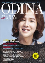ODINA Vol.6 ［BOOK+DVD］