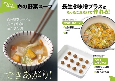 dショッピング |髙橋弘 「ハーバード大学式最強!命の野菜スープ長生き