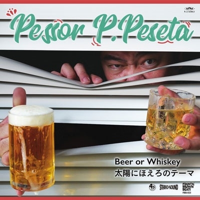 Beer or Whiskey/太陽にほえろのテーマ Beer or Whiskey/太陽にほえろのテーマ