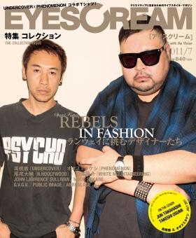 EYESCREAM 2011年 7月号