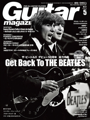 Guitar magazine 2012年 5月号