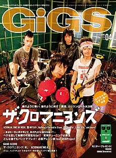 GiGS 2013年 4月号