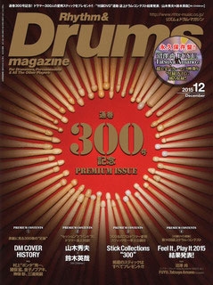 Rhythm & Drums magazine 2015年12月号 ［MAGAZINE+DVD］