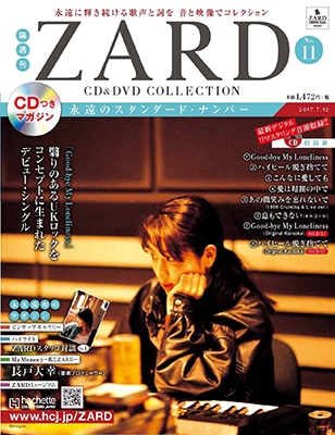 ZARD 20周年 写真集 ４冊セット 単純開封品 未使用に近い+