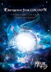 Emergence from COCOON ～Tour Final Live Film～"Birth of GENESIS"