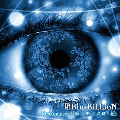 Blu-BiLLioN/Resonance--/Υβ֡̾ס[RSCD-179]
