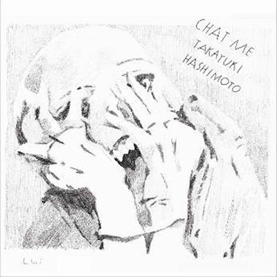 チャット・ミー チャット・ミー