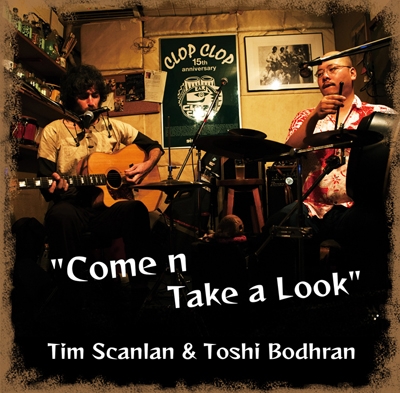 カモン･テイク･ア･ルック