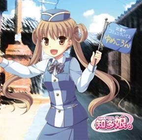 知多娘。キャラクターズCD Vol.武豊乙姫 ゆめころんのうた 知多娘。キャラクターズCD Vol.武豊乙姫 ゆめころんのうた