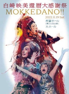 /紶պסMOKKEDANO !![MML-005]