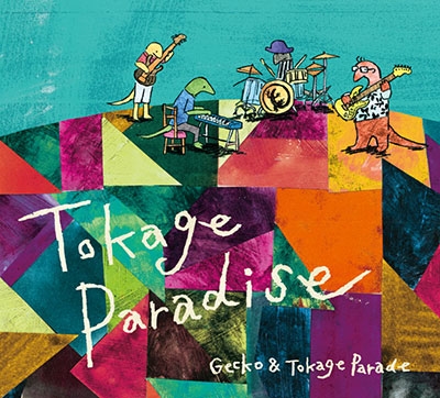 Tokage Paradise