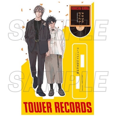 ディアプラス25周年 × TOWER RECORDS 「タカラのびいどろ」アクリル