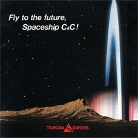 TPO2/Ĥвʳڽ Expo'85 Sound Track[EGDS-37]