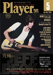 PLAYER 2018年5月号