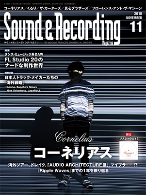 Sound & Recording Magazine 2018年11月号 Sound & Recording Magazine 2018年11月号