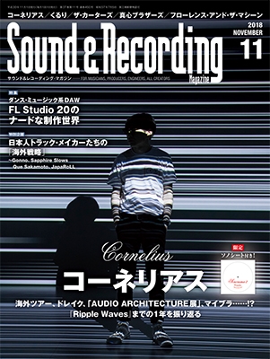 Sound & Recording Magazine 2018年11月号