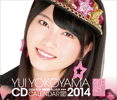 横山由依 AKB48 2014 卓上カレンダー