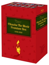 PIKACHU THE MOVIE PREMIUM BOX 1998-2010＜完全生産限定スペシャルプライス版＞