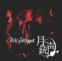 DaizyStripper/月に銃声 ［CD+DVD］＜初回限定盤＞[PLGC-47]