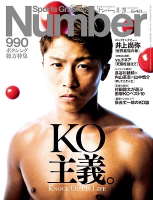 Number 2019年11月28日号