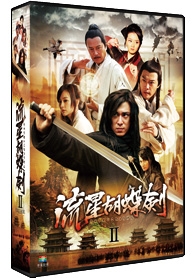 流星胡蝶剣 DVD-BOX II 流星胡蝶剣 DVD-BOX II